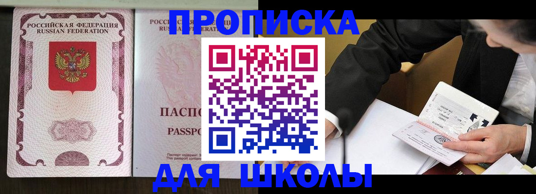 где прописаться в Тыве