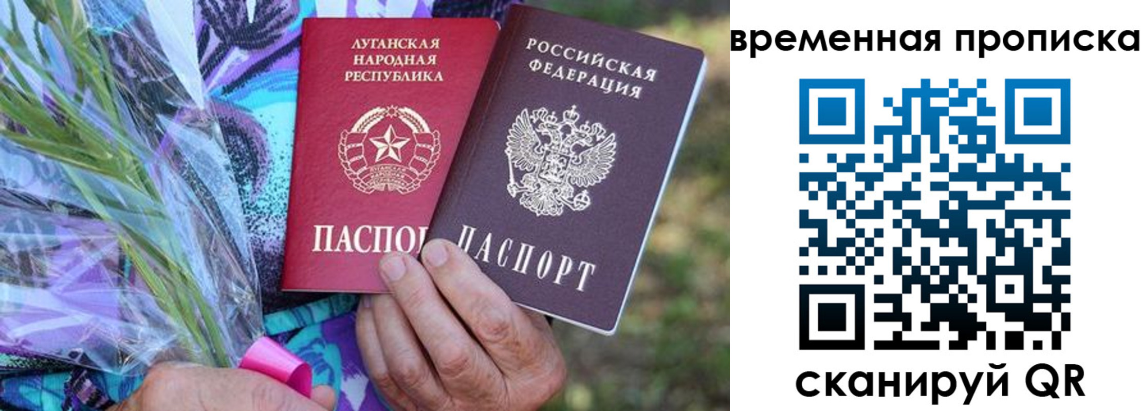 купить прописку в Тыве