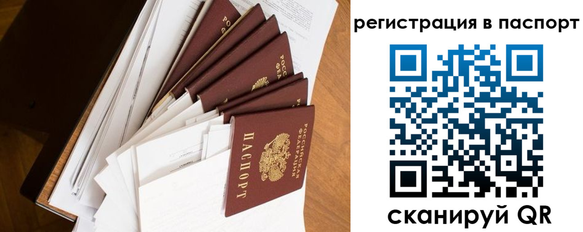 временная регистрация собственник в Тыве