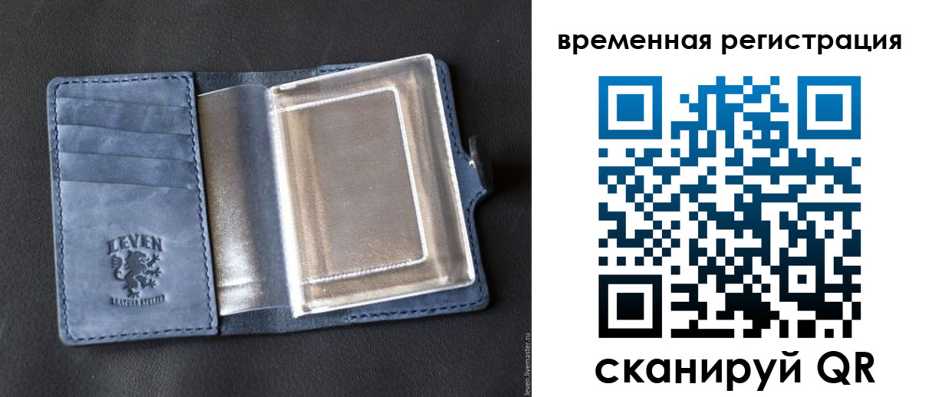 прописка в квартире в Тыве
