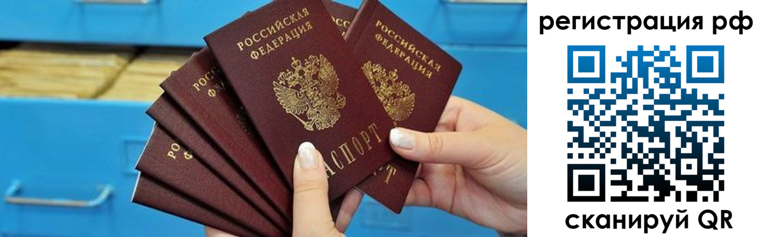 временная прописка в Тыве