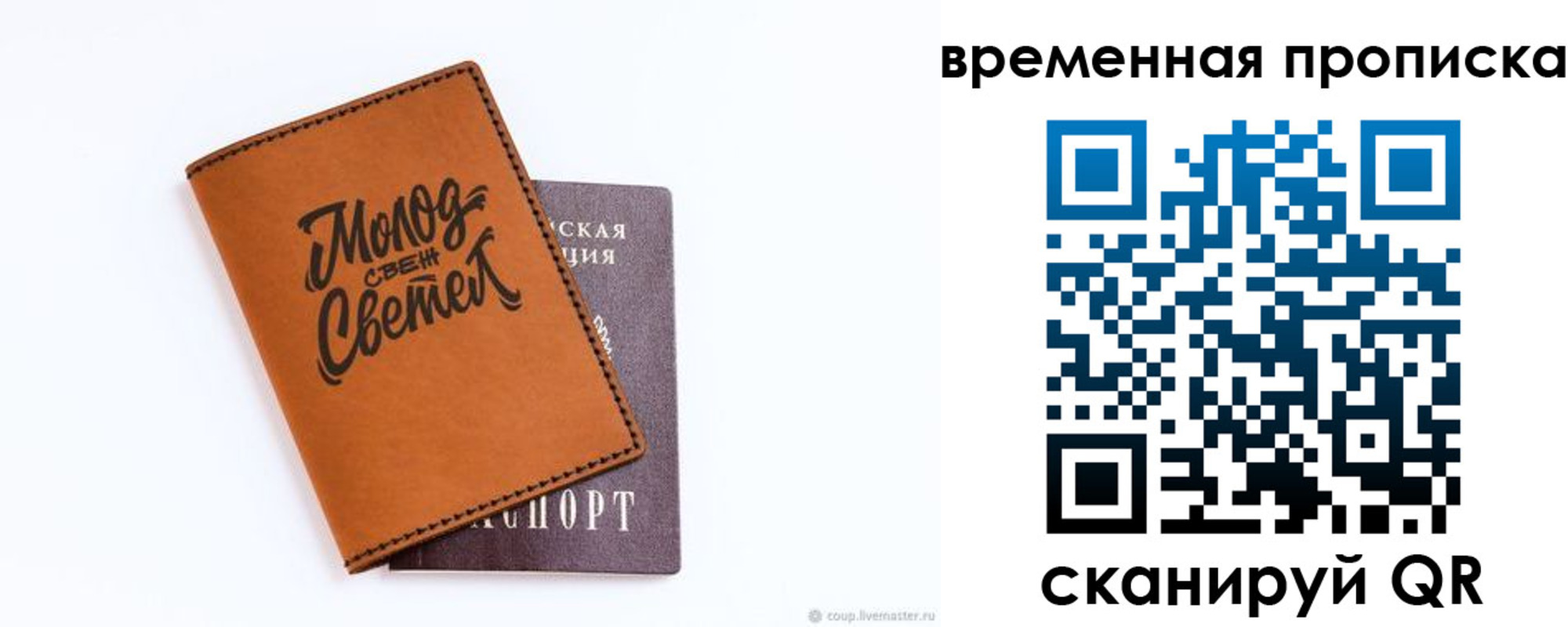 прописка ребенка в Тыве