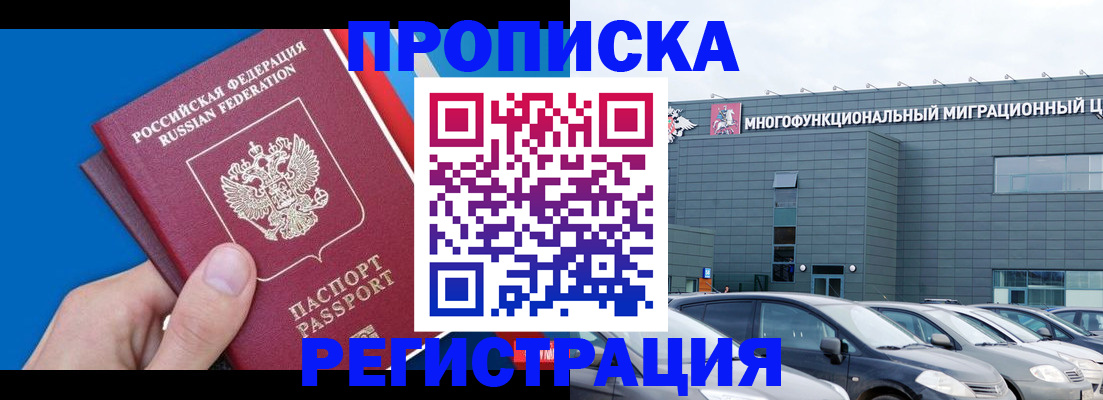 прописка для школы в Тыве