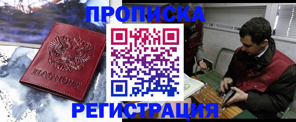 регистрация для школы в Тыве