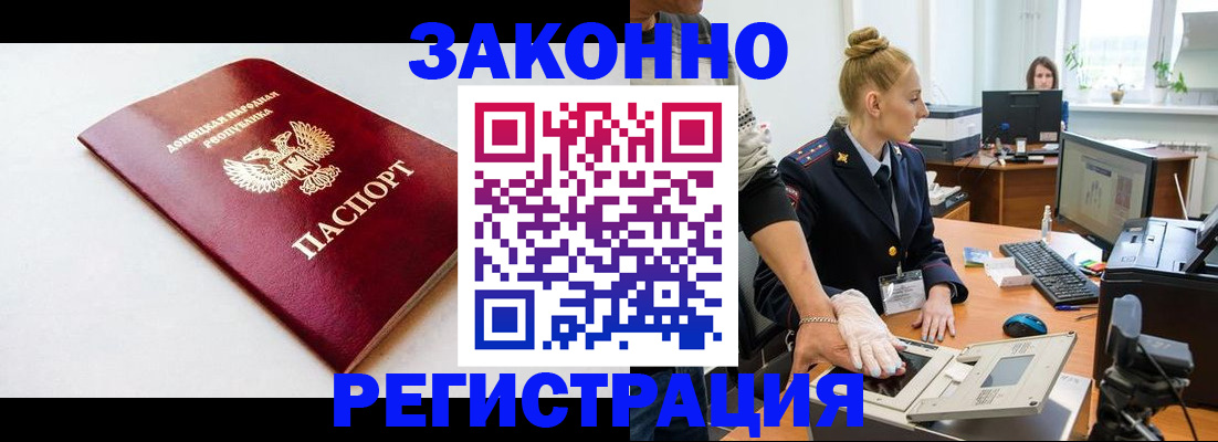 временная регистрация в Тыве