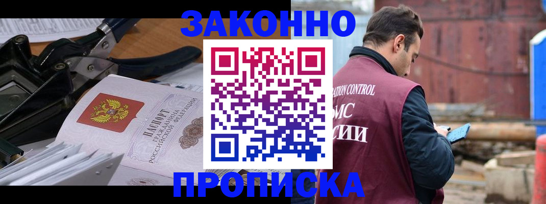 прописка иностранных граждан в Тыве