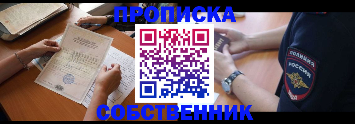 временная регистрация поиск в Тыве